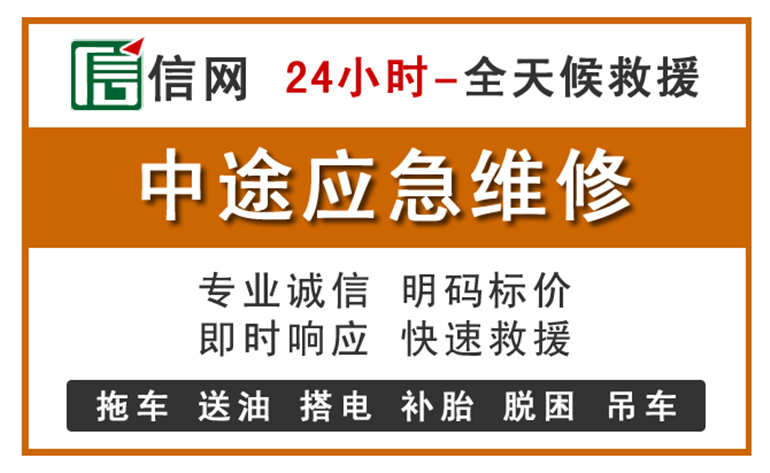 嘉禾附近汽车应急维修电话